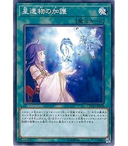 Amazon.co.jp: 遊戯王OCG 星杯神楽イヴ レア COTD-JP048-R 遊戯王
